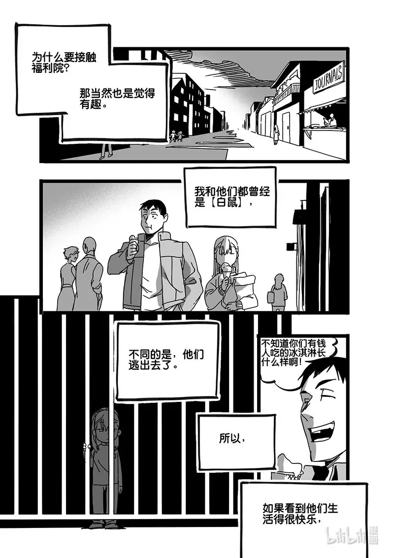 Act. 78 白鼠与野鼠49
