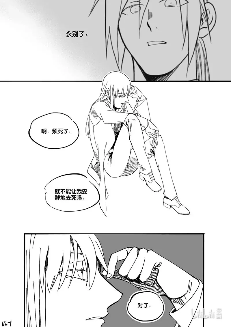 Act. 62 唯一的朋友1