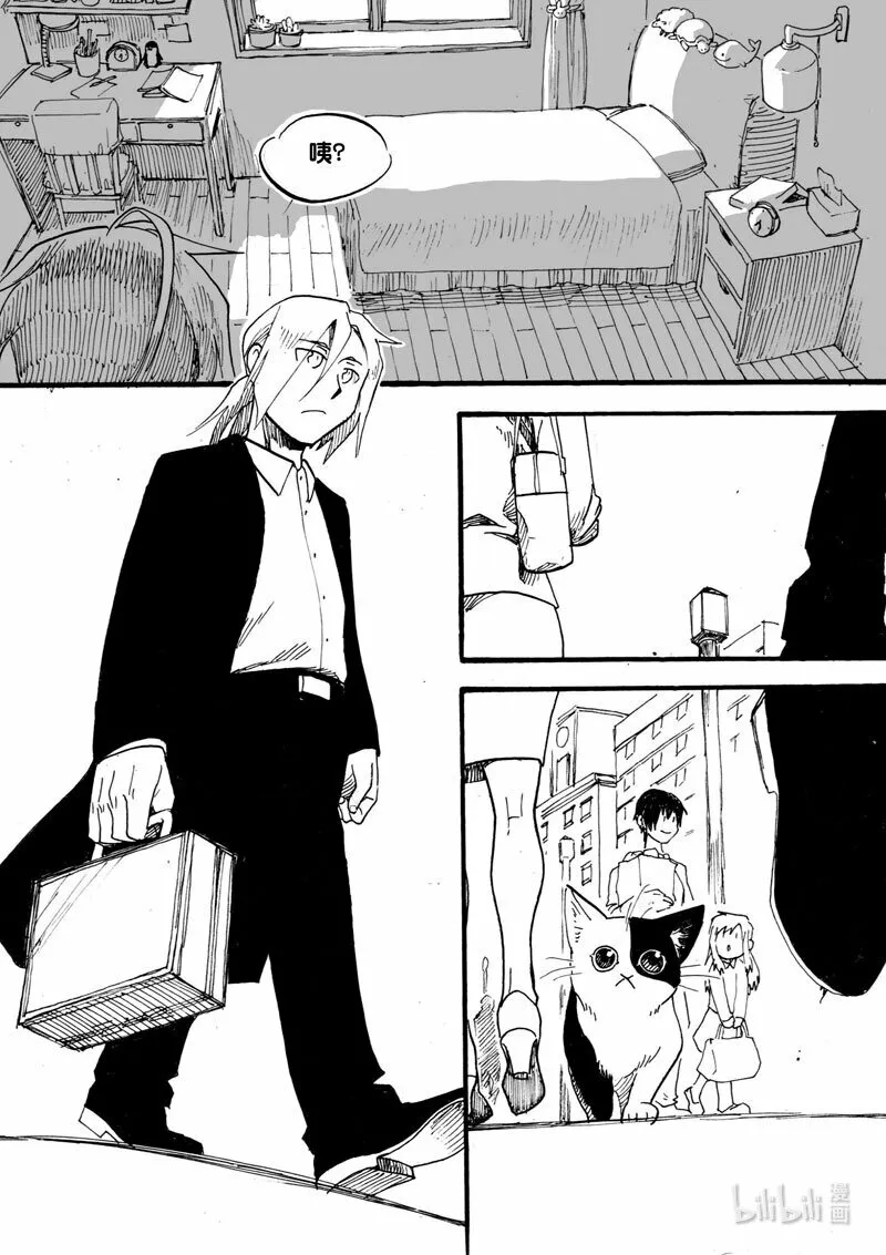Act. 9 猫的漫长一天4