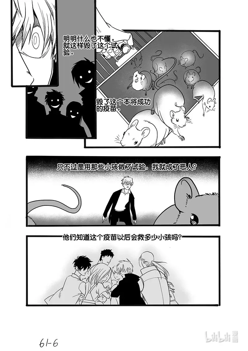 Act. 61 永别了6