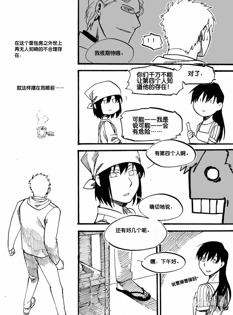 Act. 8 气态生物28