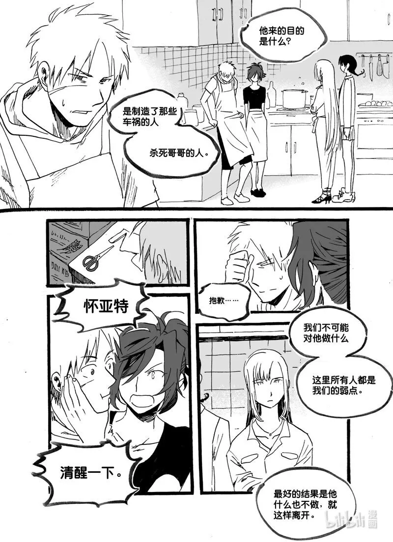 Act. 38 杀人凶手6