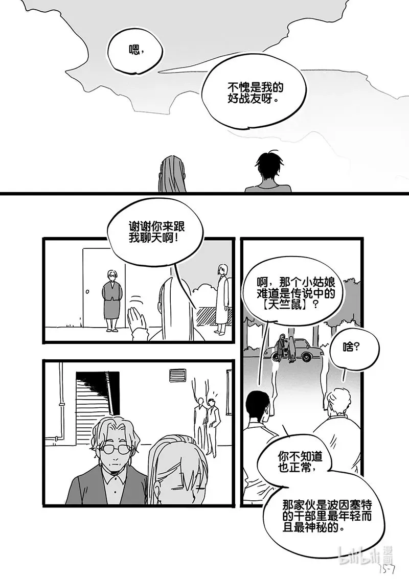 Act. 75 白鼠与野鼠18