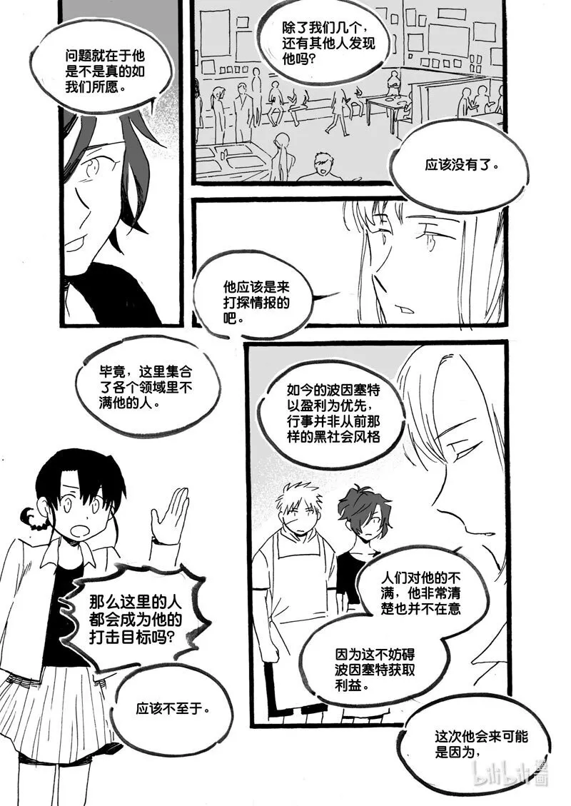 Act. 38 杀人凶手7