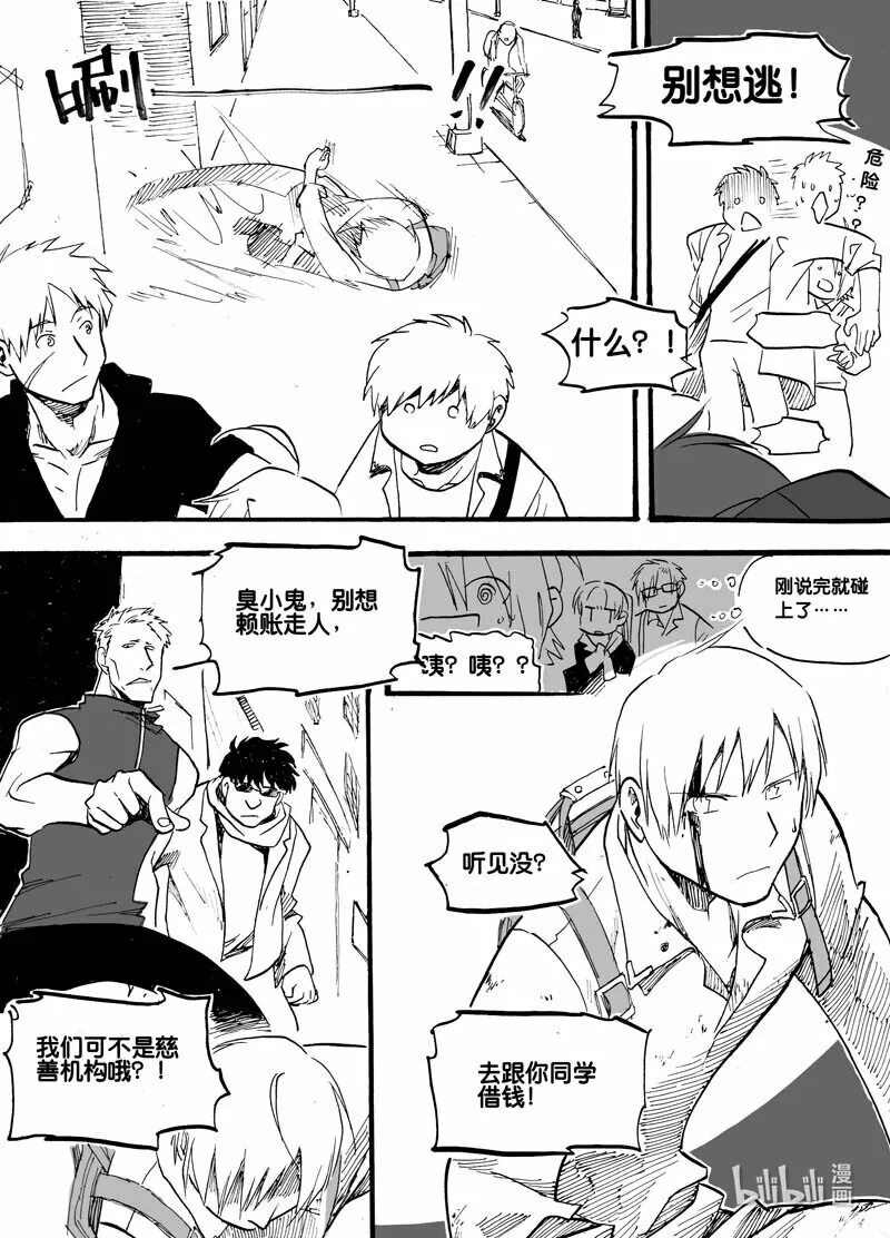 Act. 13 活下去的方法17
