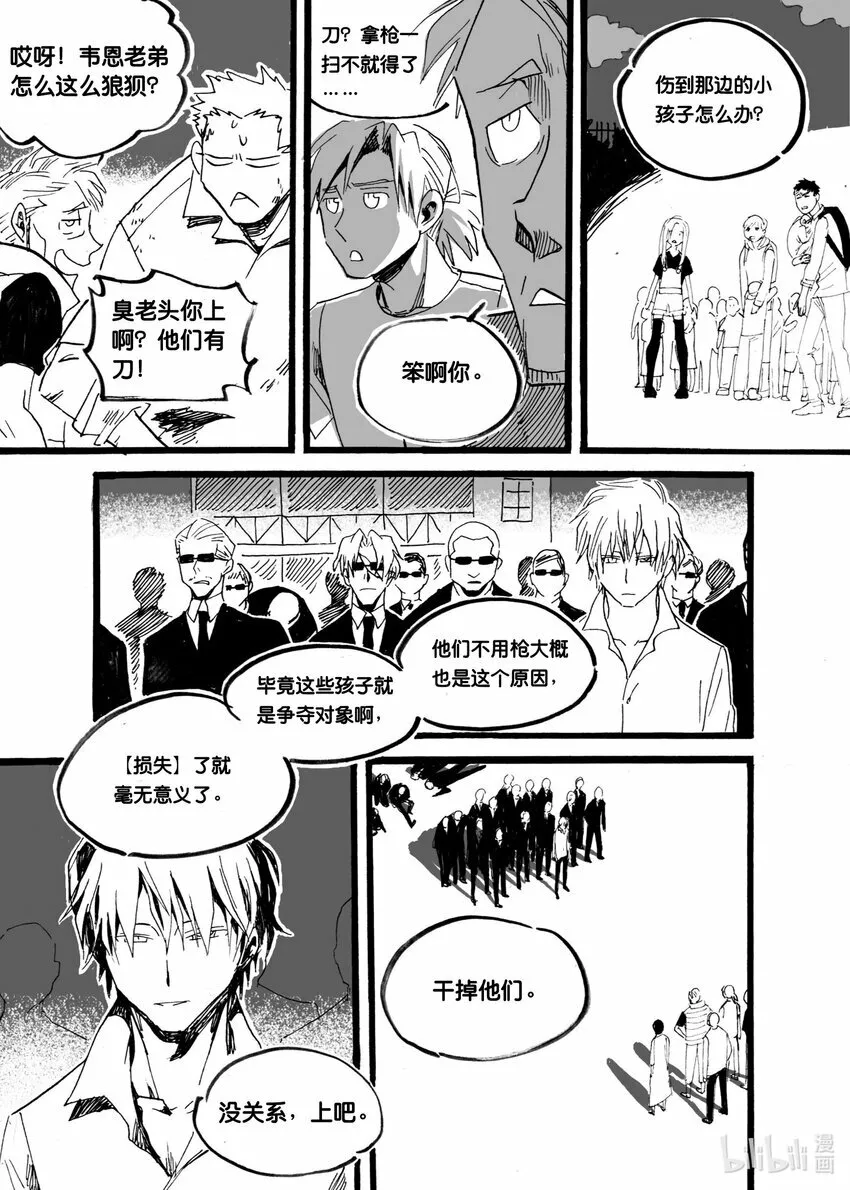 Act. 29 白鼠的逃脱6