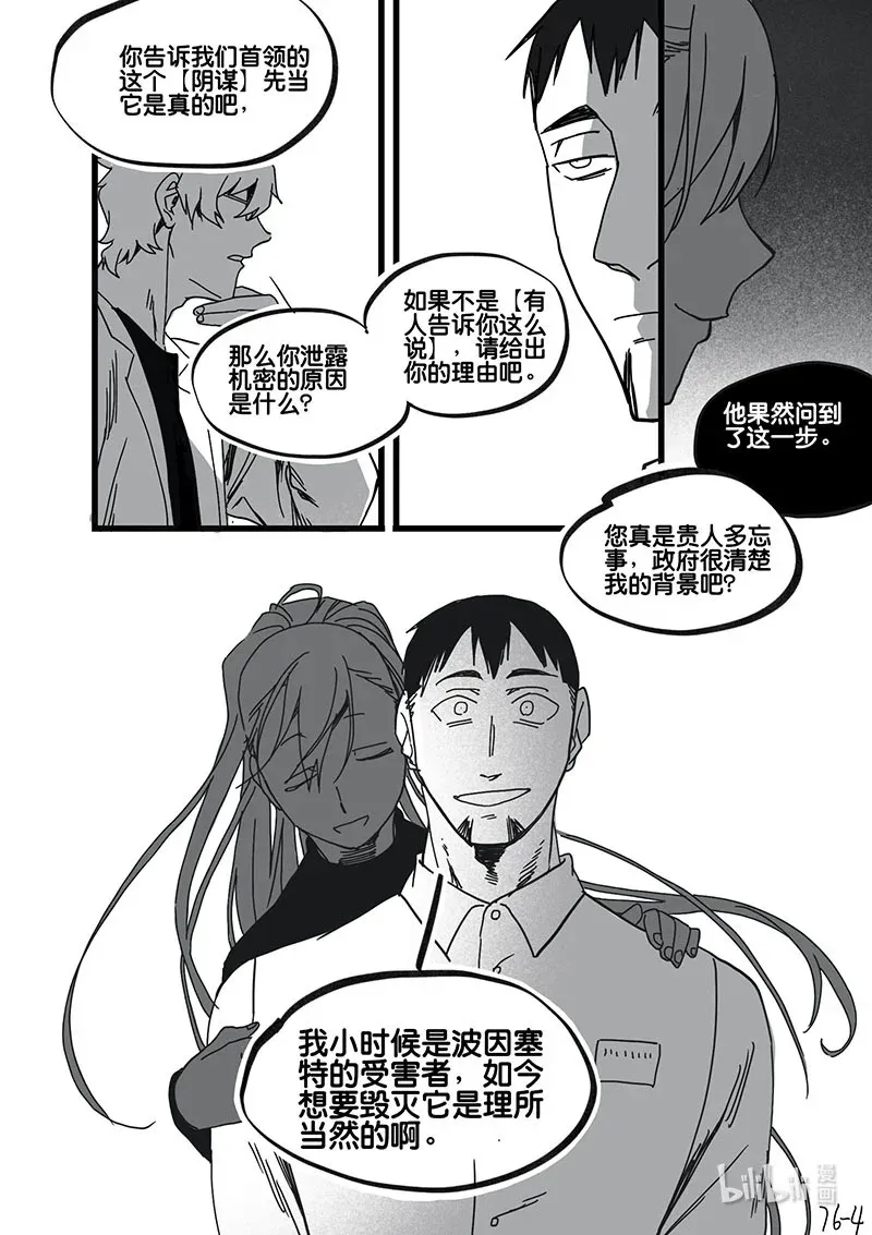 Act. 76 白鼠与野鼠24