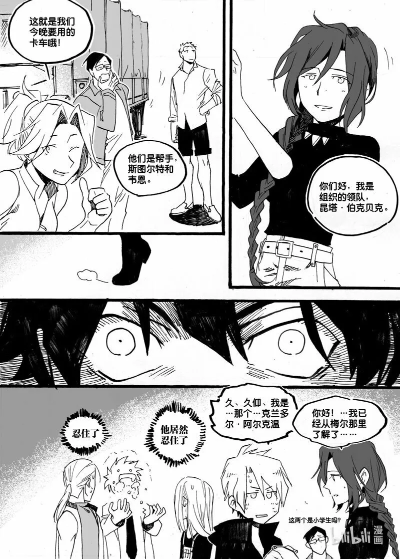 Act. 27 白鼠的逃脱48