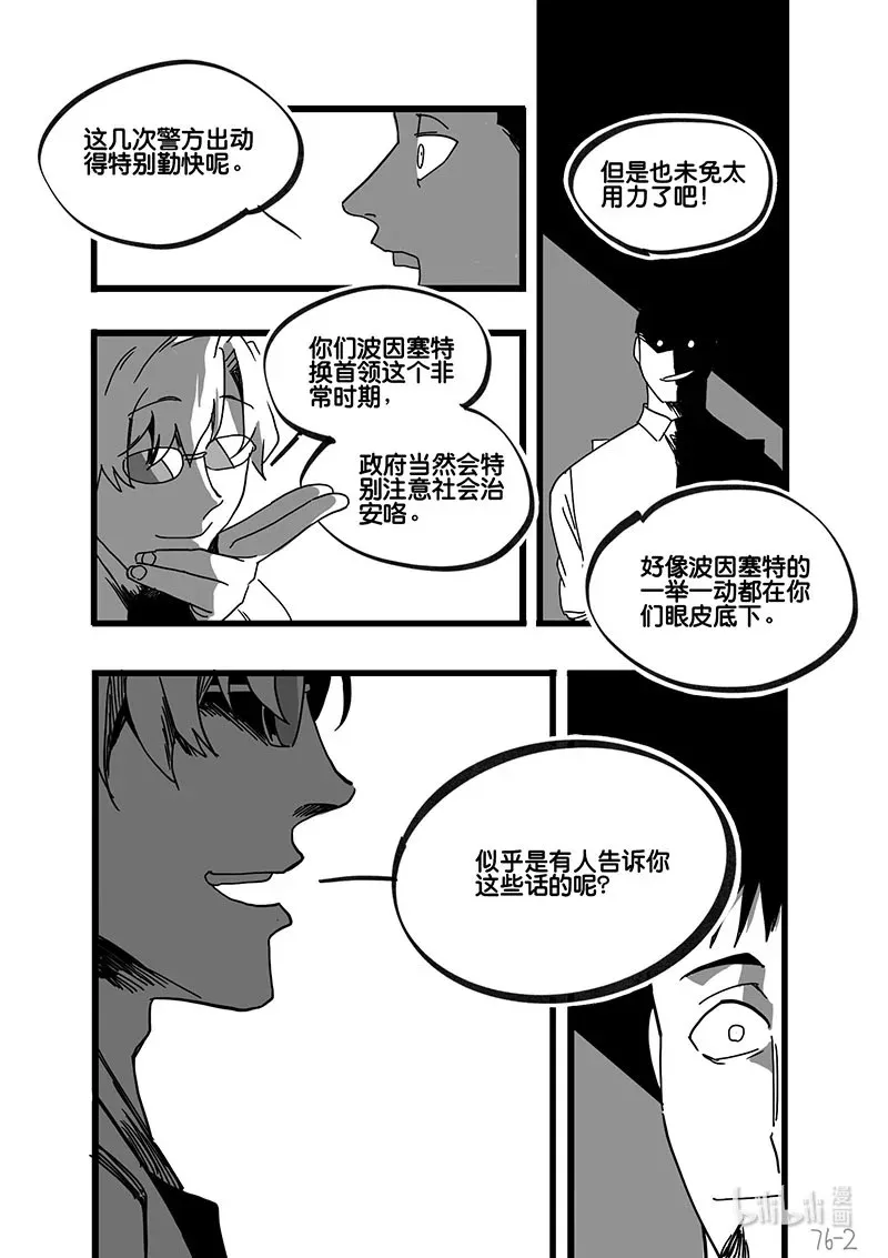 Act. 76 白鼠与野鼠22
