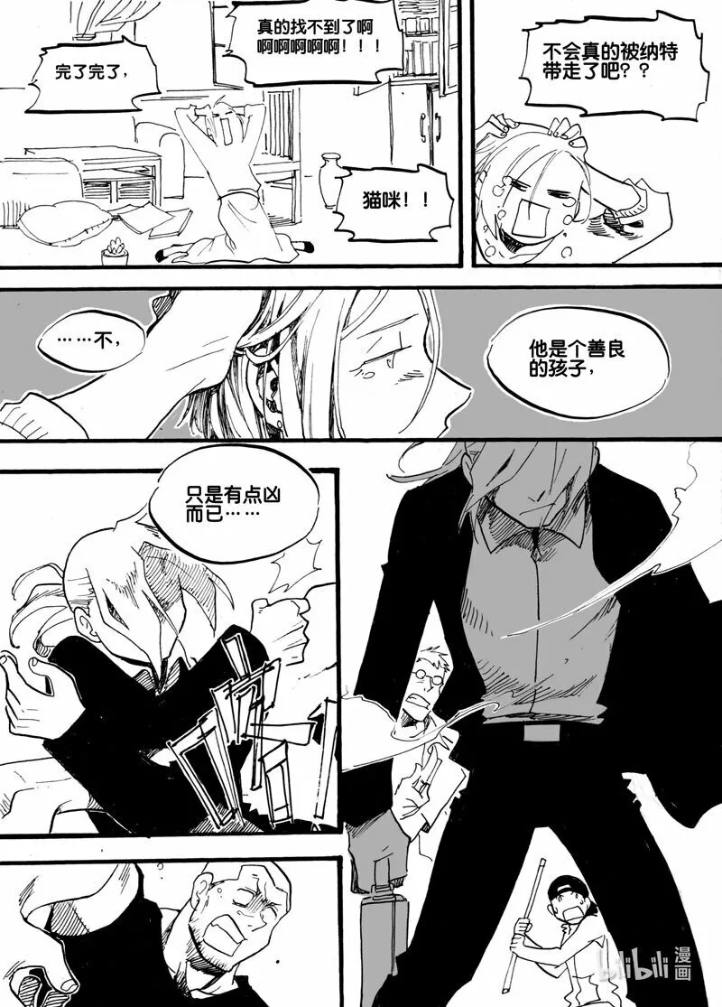 Act. 9 猫的漫长一天17