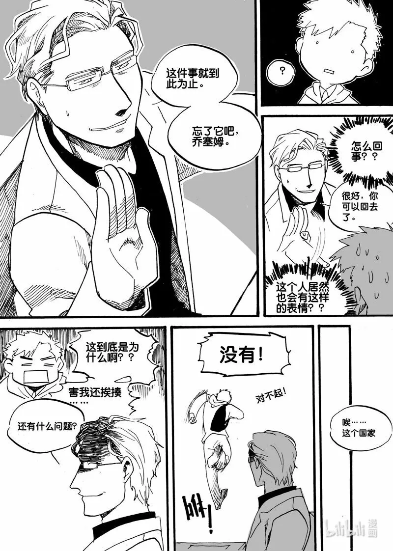 Act. 8 气态生物215