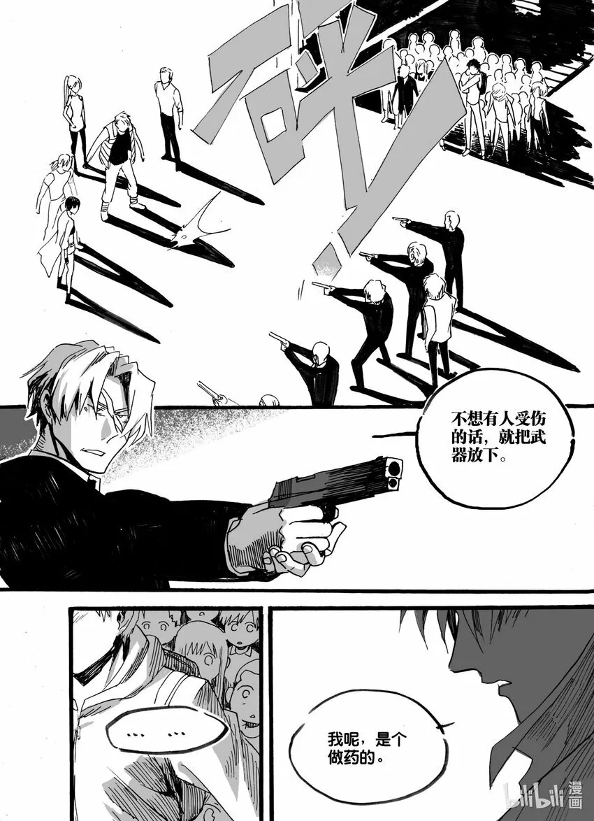 Act. 29 白鼠的逃脱10