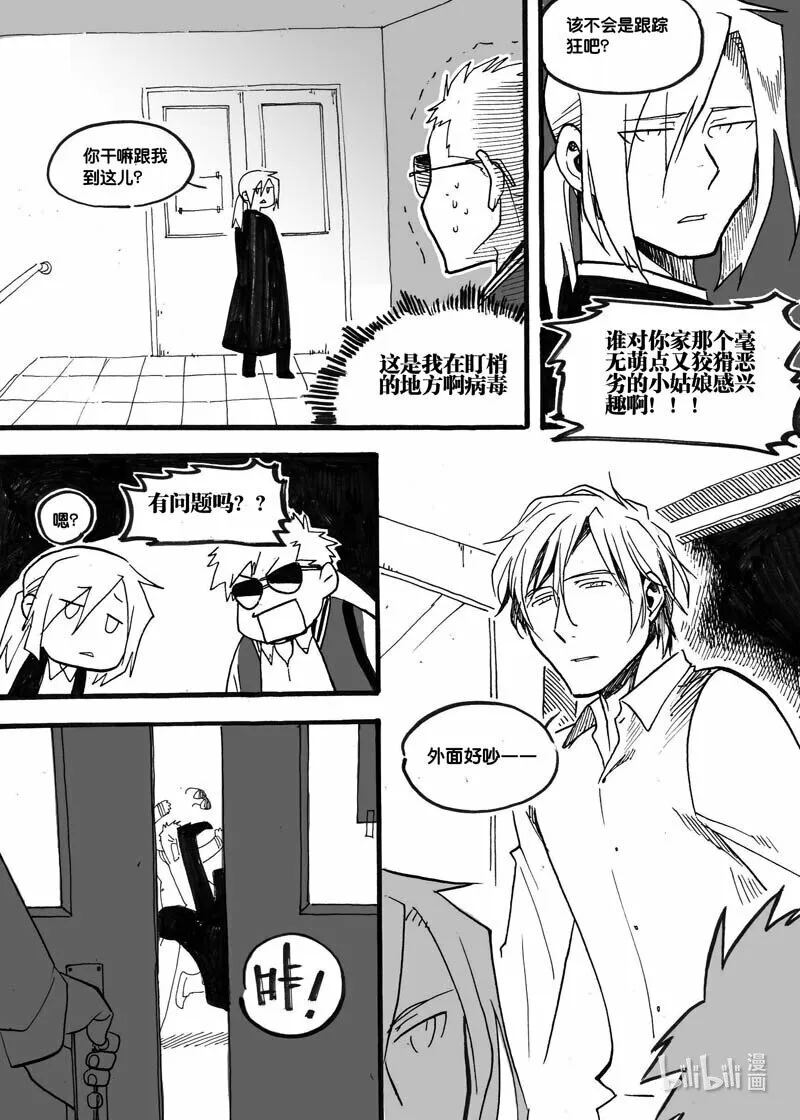 Act. 16 致科学家25