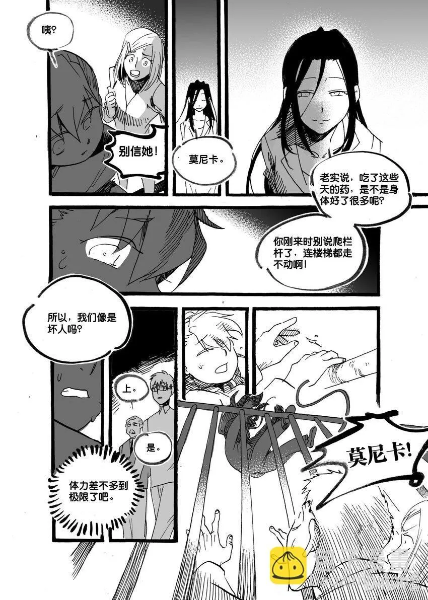 Act. 52 白鼠没有逃脱34