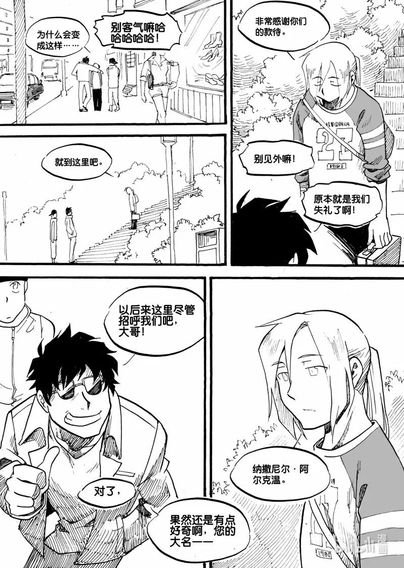 Act. 9 猫的漫长一天23