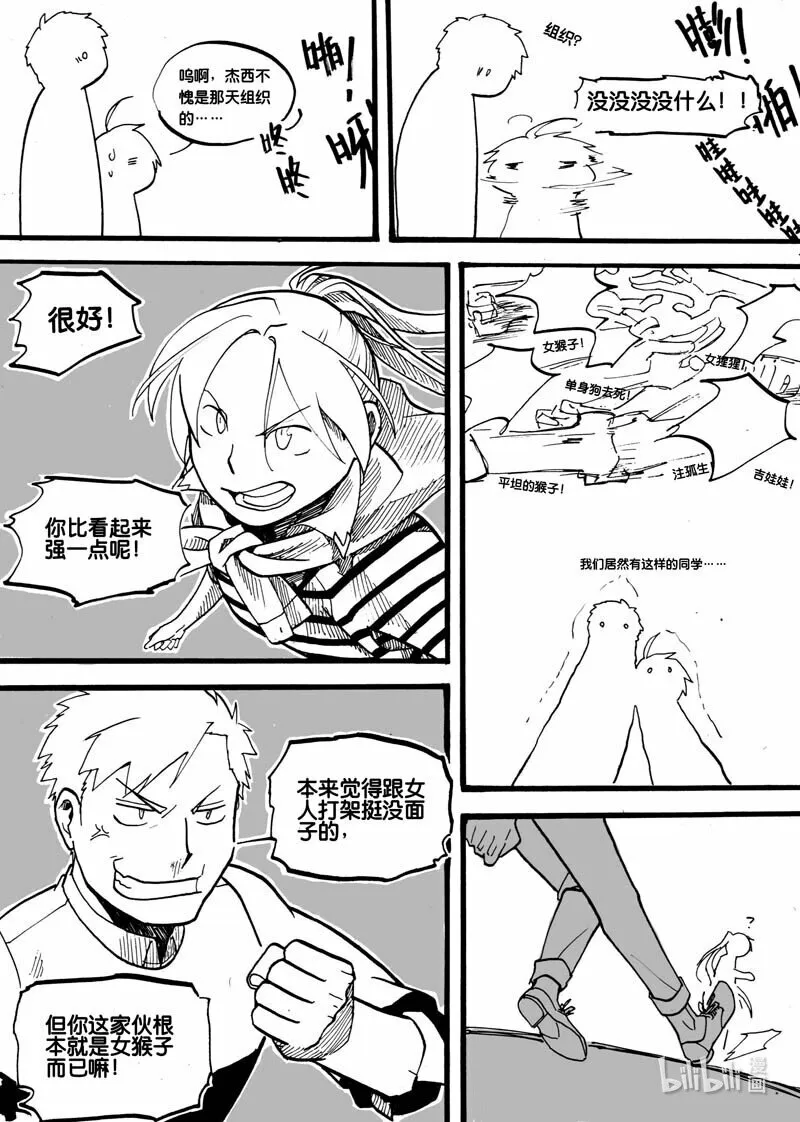 Act 4 野外学习22