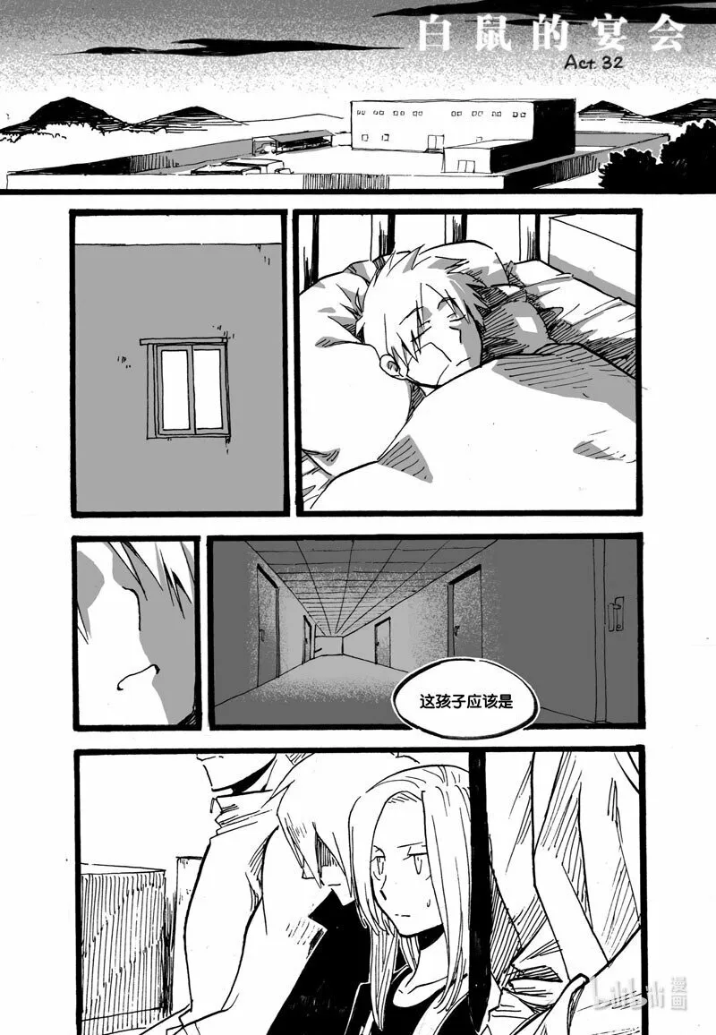 Act. 31 白鼠的逃脱814