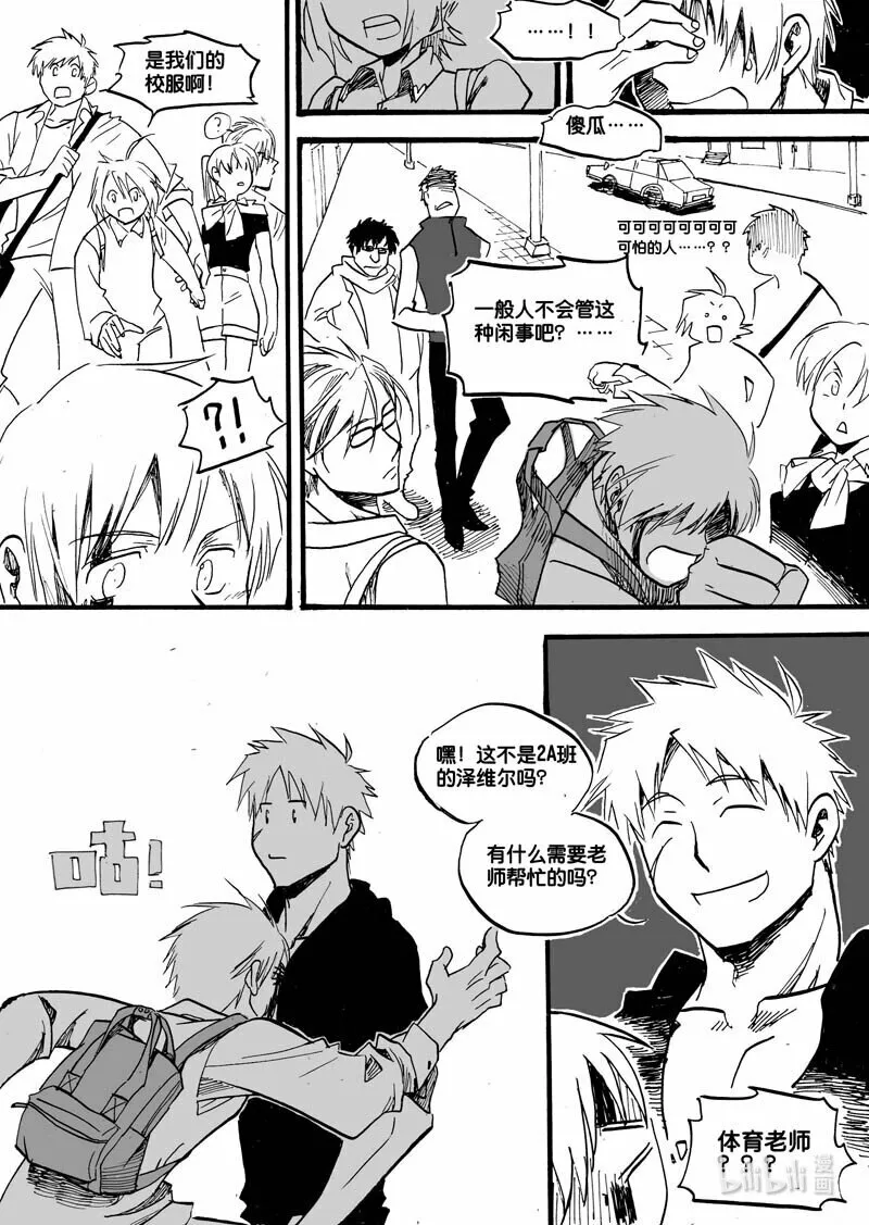 Act. 13 活下去的方法18