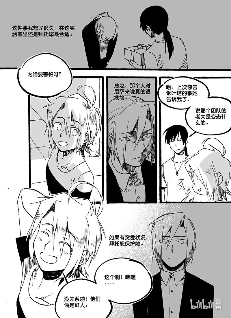 Act. 45 新伙伴7