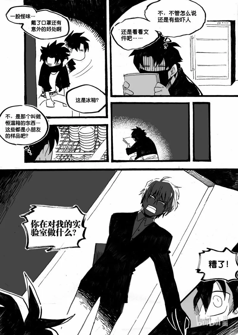 Act. 25 白鼠的逃脱23