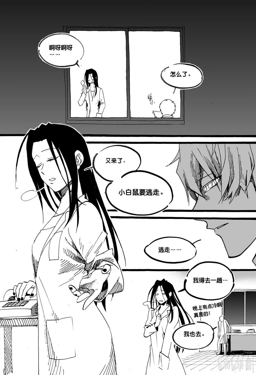Act. 52 白鼠没有逃脱30