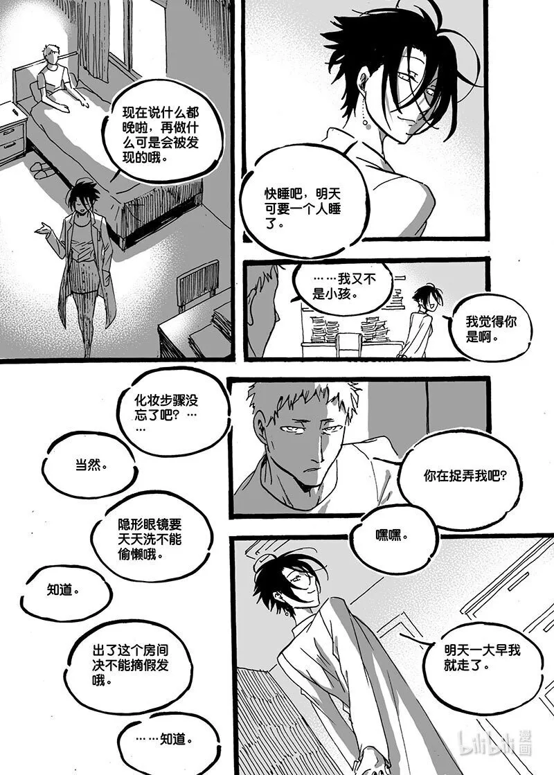 Act. 44 后悔4