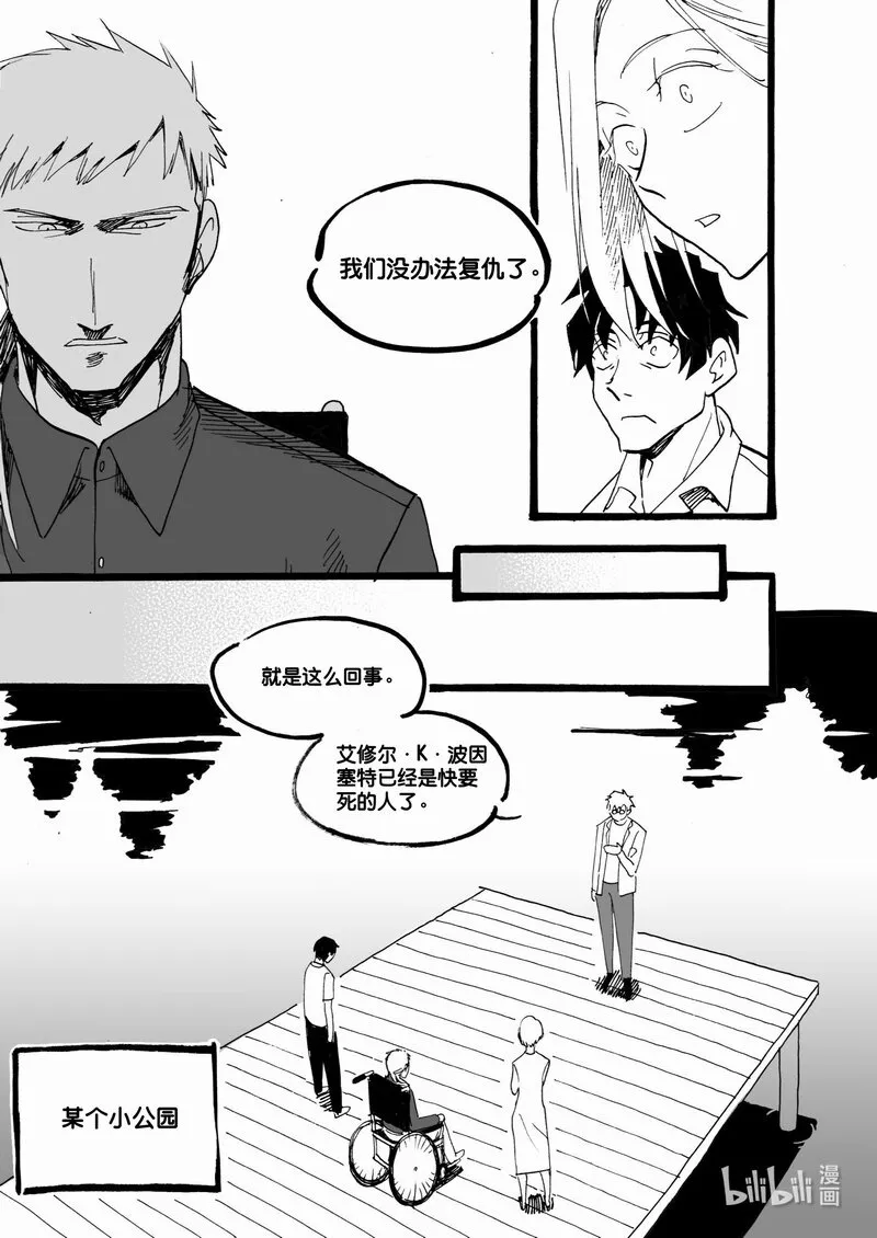 Act. 55 将死之人1