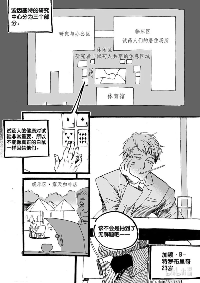 Act. 49 十四年前9