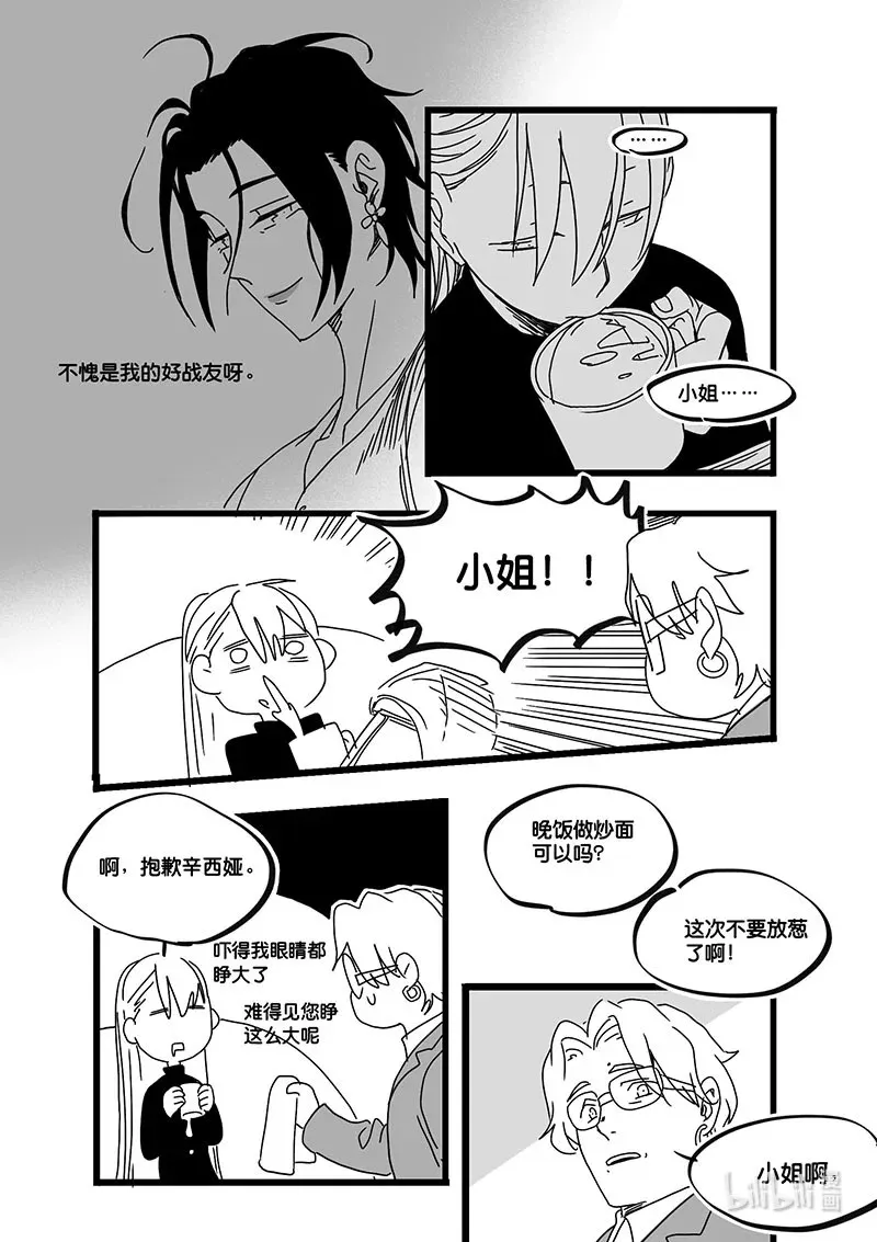 Act. 75 白鼠与野鼠110