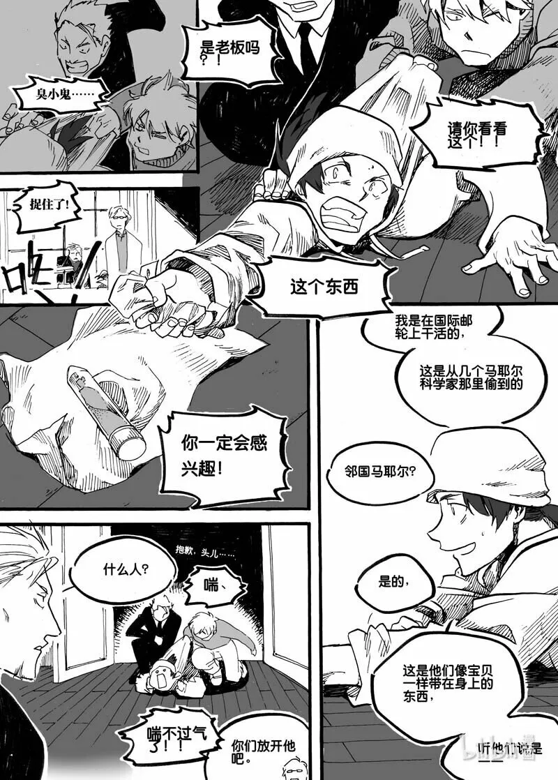 Act. 15 致科学家12
