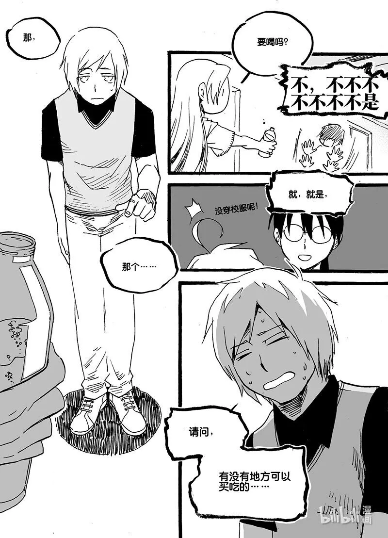 Act. 44 后悔9