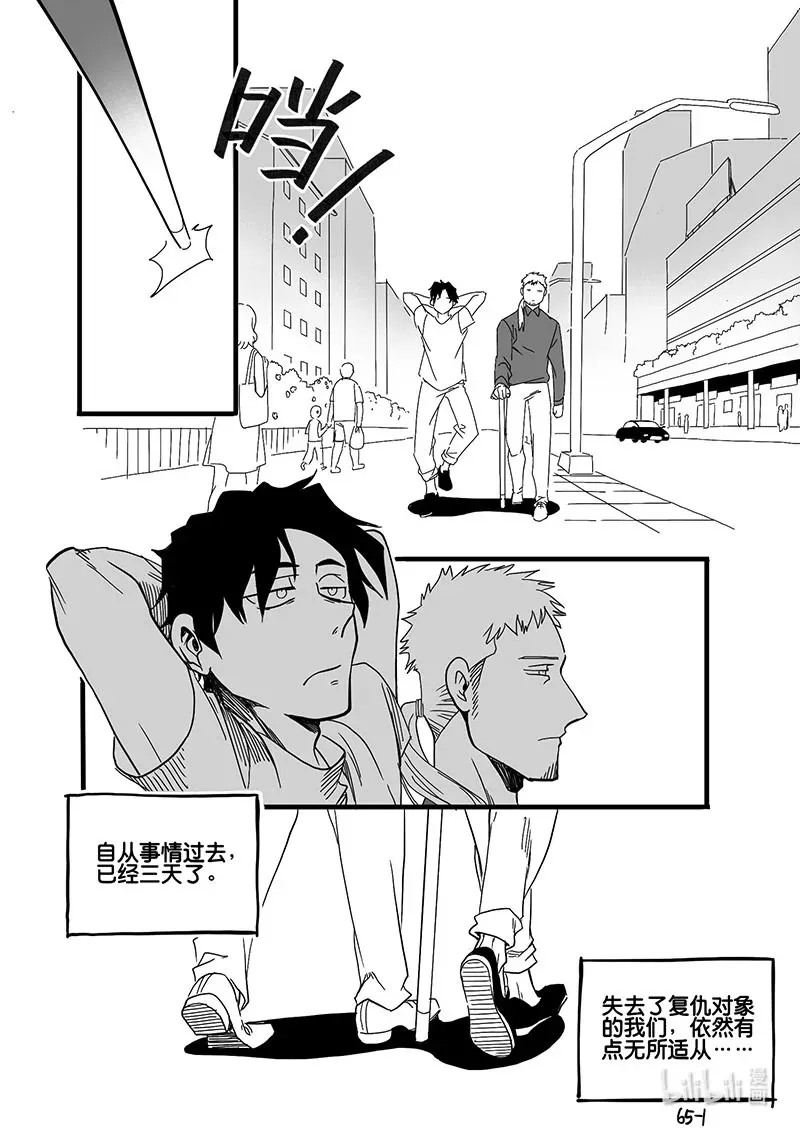Act. 65 假药疑云31