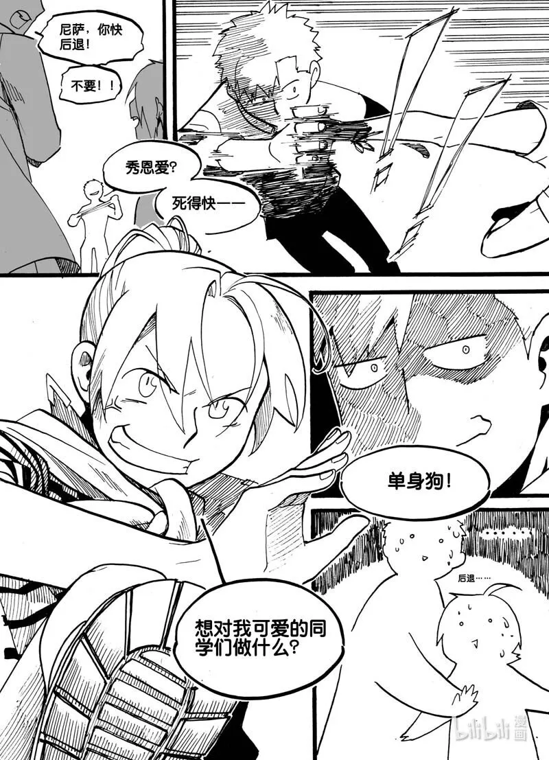 Act 4 野外学习21