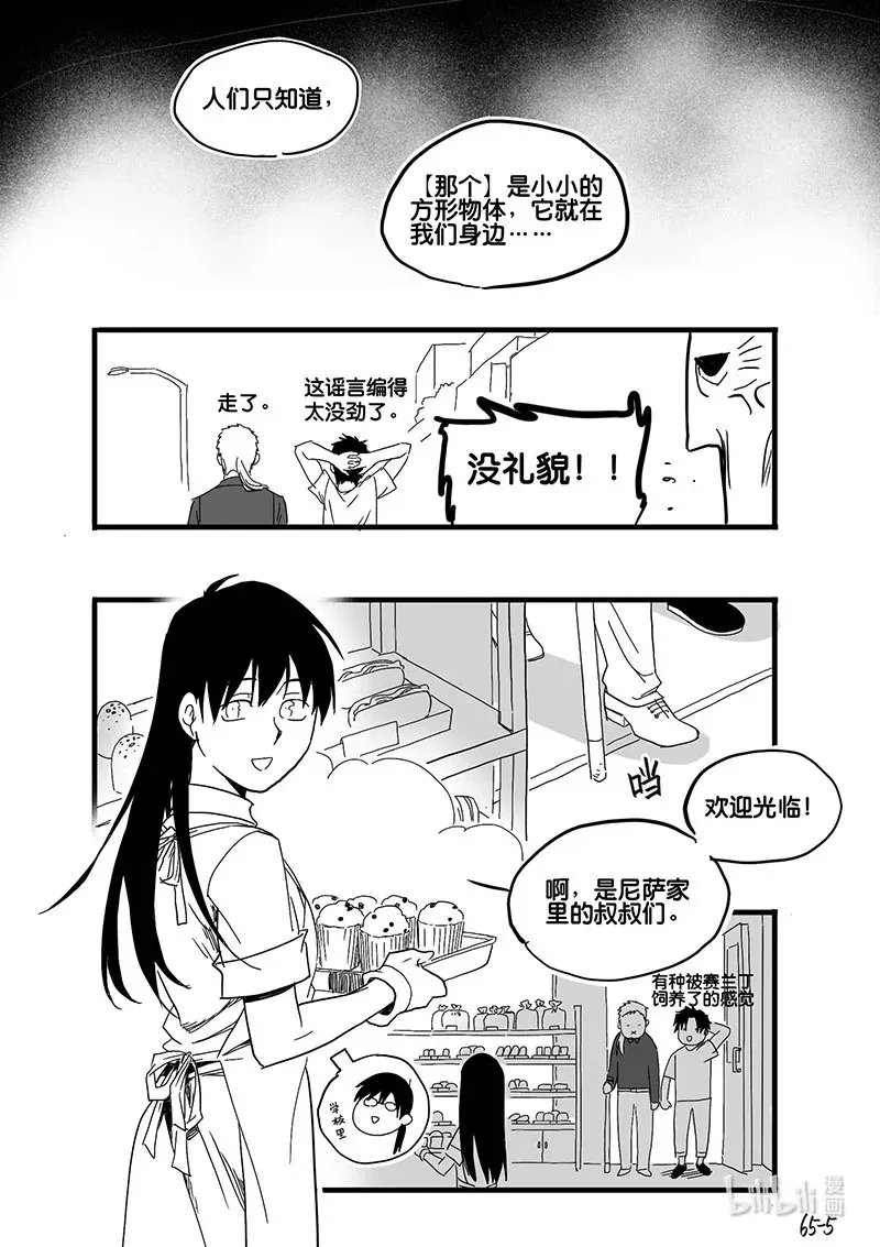 Act. 65 假药疑云35