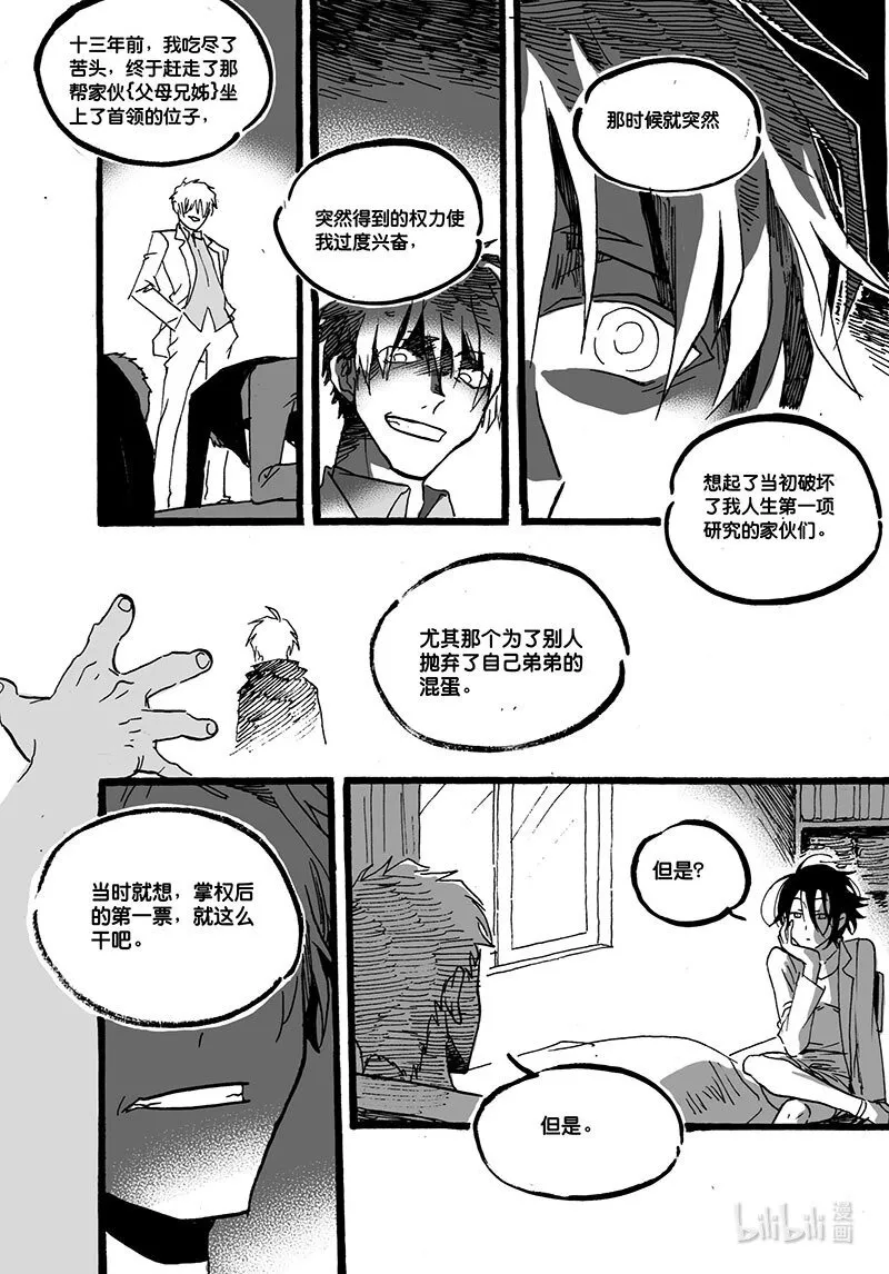 Act. 44 后悔1