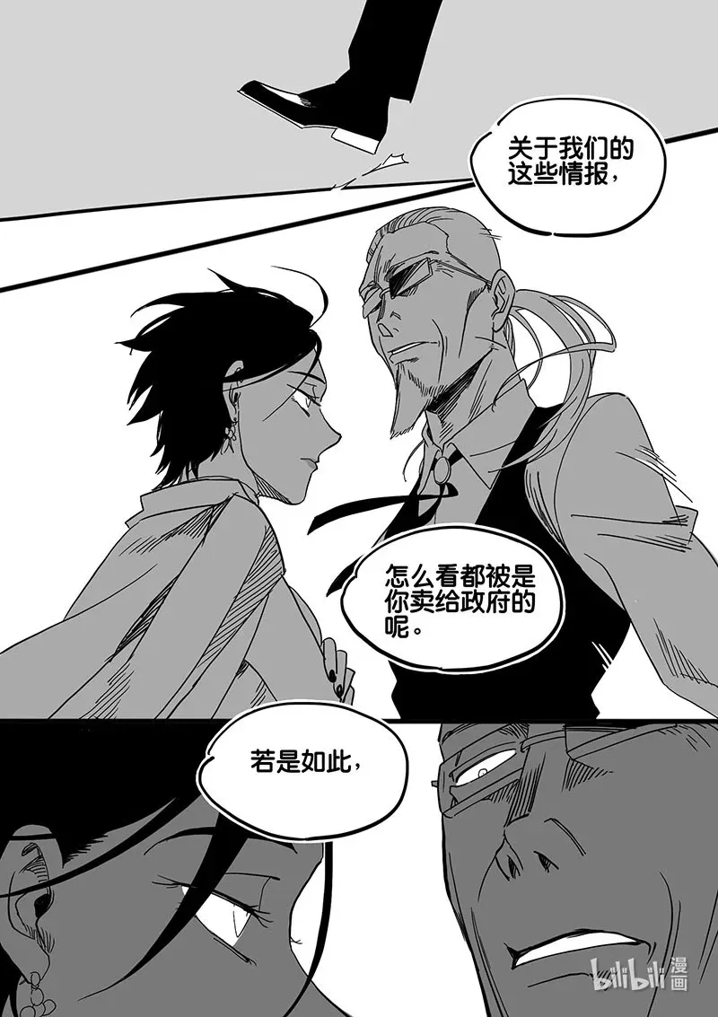 Act. 68 假药疑云64