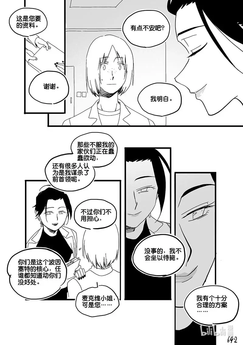 Act. 64 假药疑云21