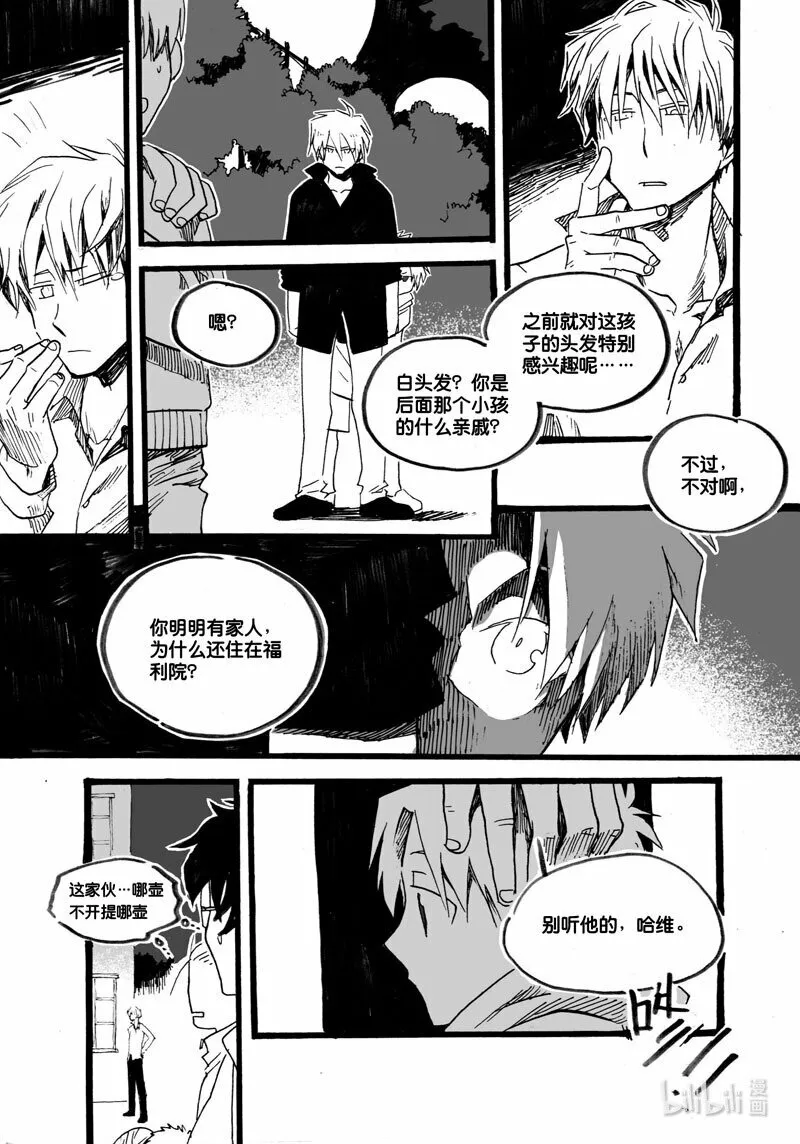 Act. 28 白鼠的逃脱59