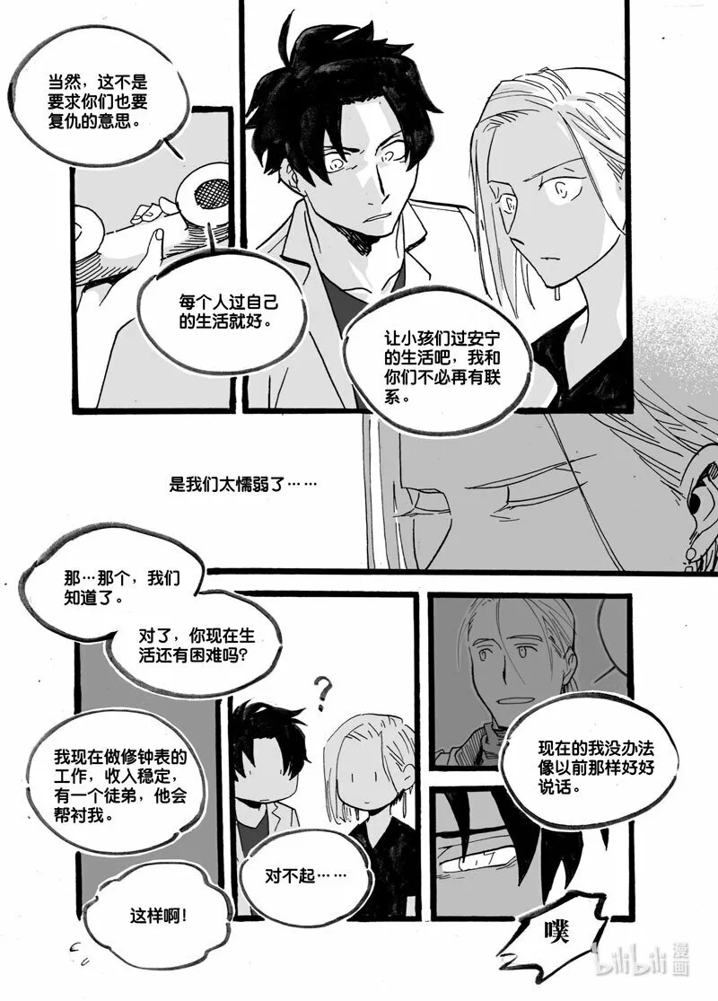 Act. 36 作为大人5
