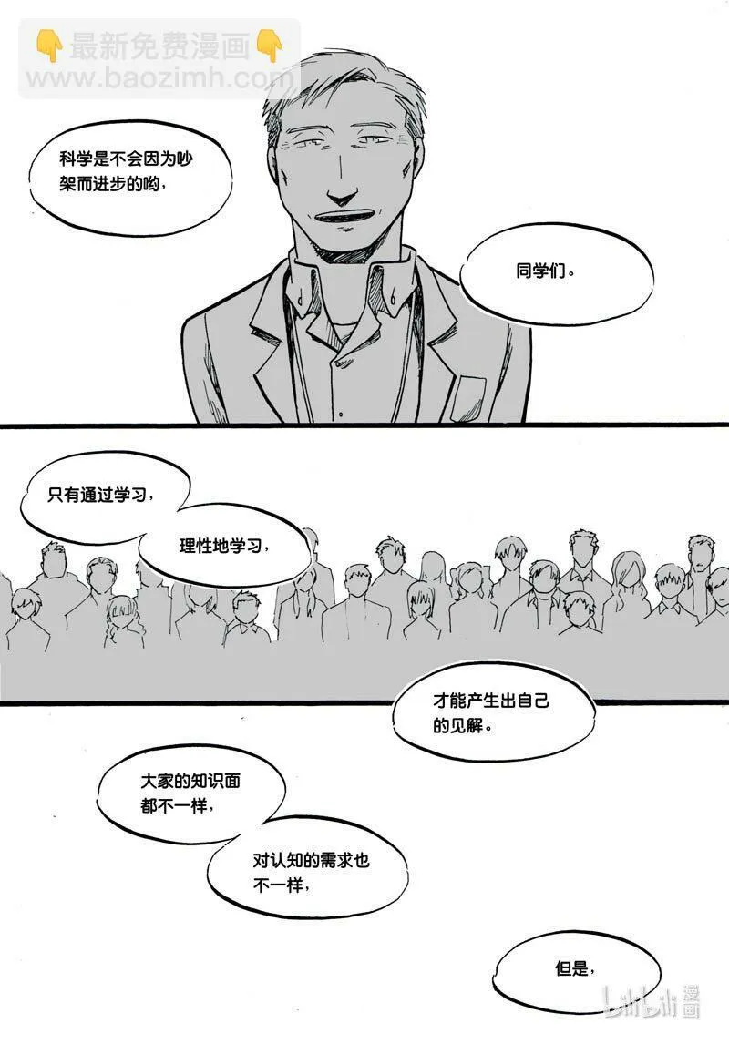 Act. 5 演说者13