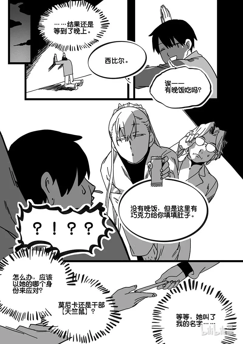 Act, 77 白鼠与野鼠312