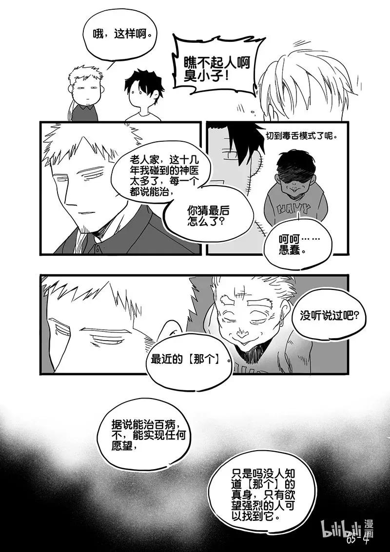 Act. 65 假药疑云34