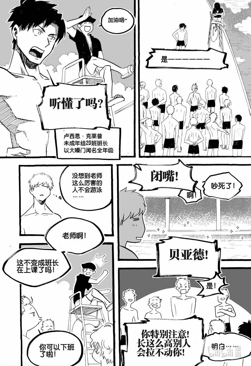 Act. 20 自己的生命3