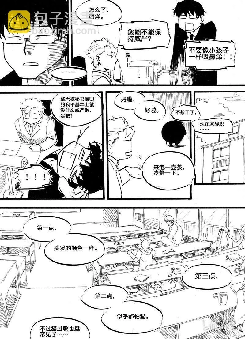 Act.10 父亲的友人2