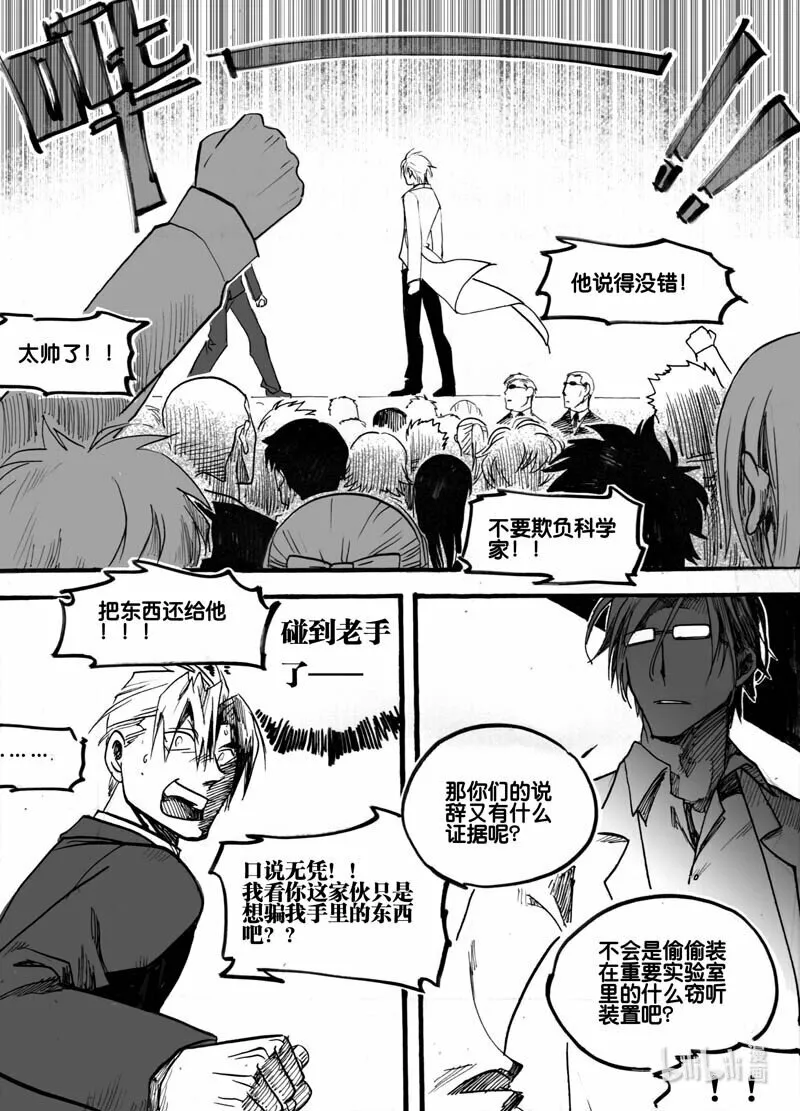 Act. 17 致科学家38