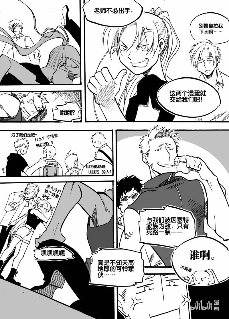 Act. 13 活下去的方法112