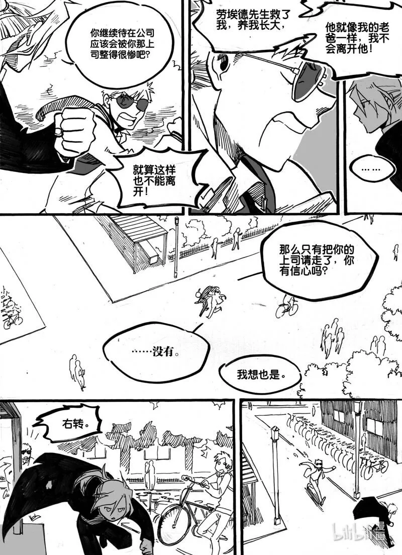 Act. 18 致科学家41