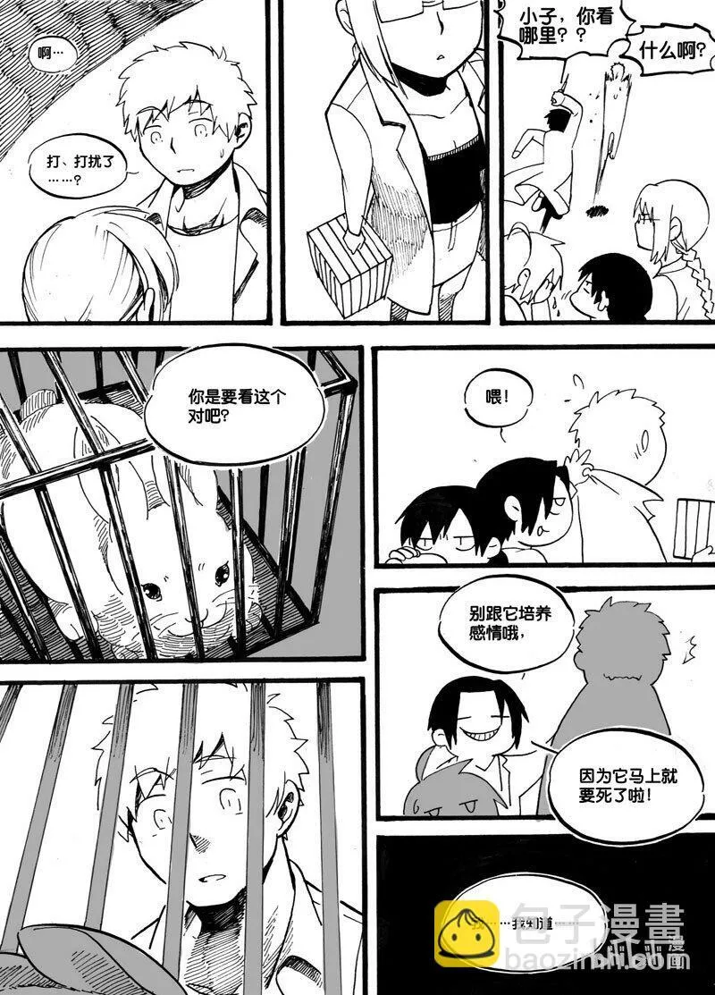 Act. 2 老鼠12