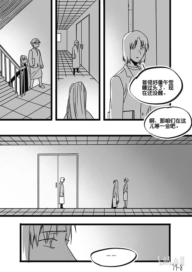 Act. 79 白鼠与野鼠57