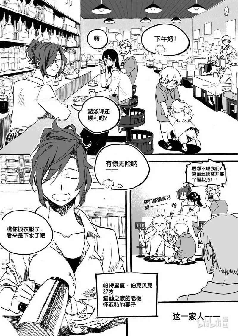 Act. 21 家族1